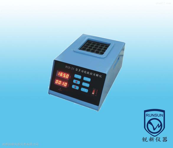 DIS-25数控多功能COD消解仪 技术特性与实验室应用解析
