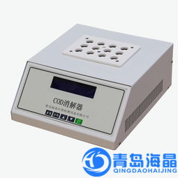 COD快速测定仪与COD消解器的区别 青岛海晶环保的专业解读
